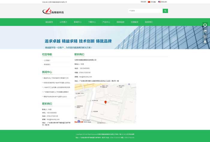 海博创智能科技